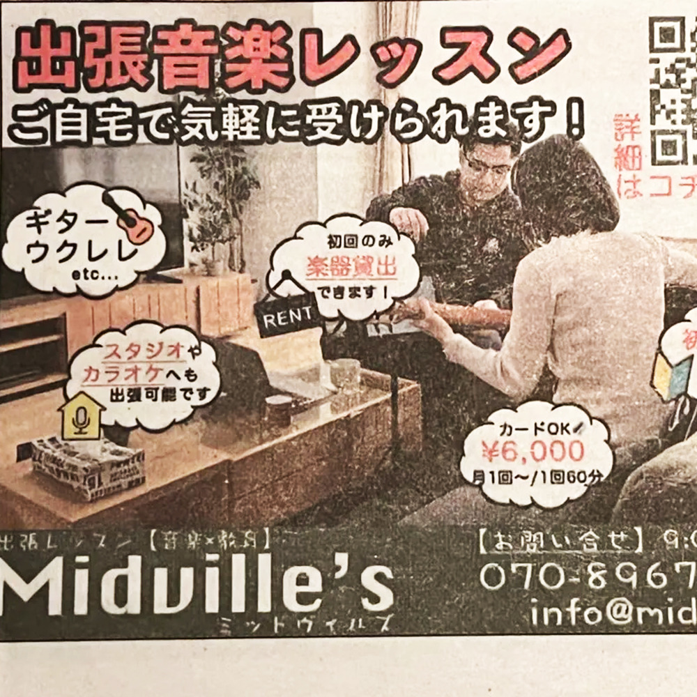 『広報いくの』5月号から広告が載る話