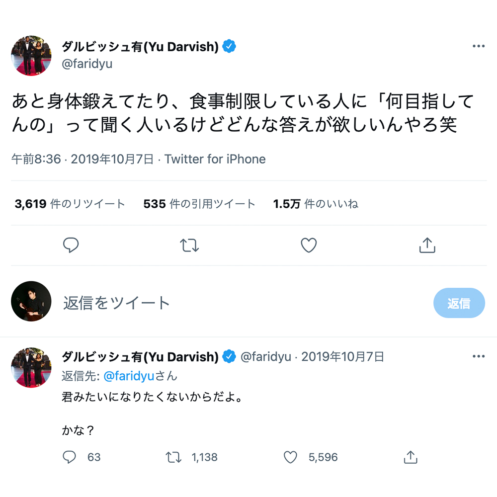 「何目指してるの？」と言ってくる人の話