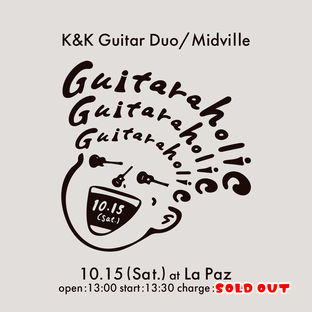 ライブが終わった話