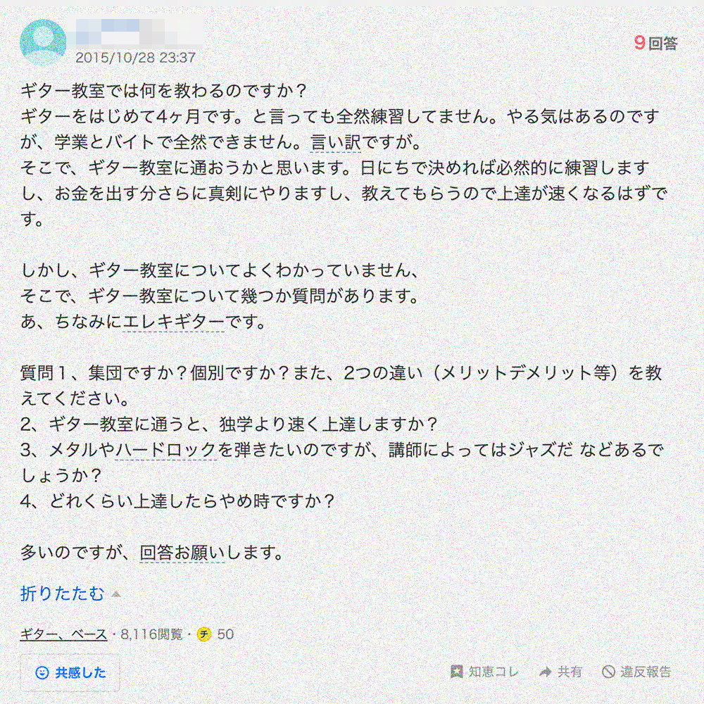 ギター教室って何をするの？レッスン内容を紹介します